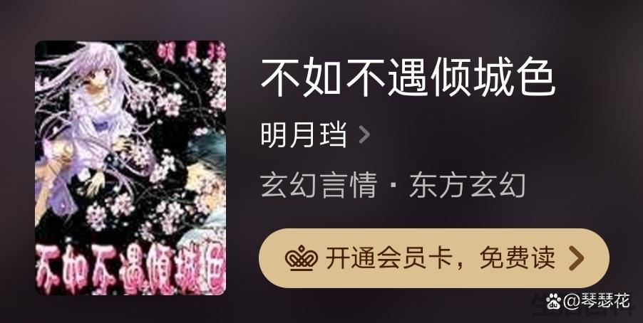 明月珰的全部小说哪些好看