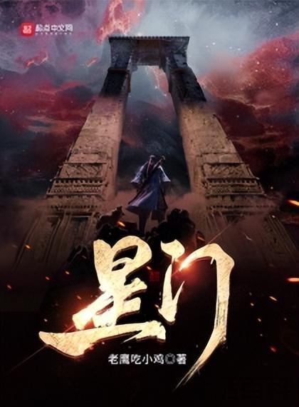 小说排行榜完结版前五十