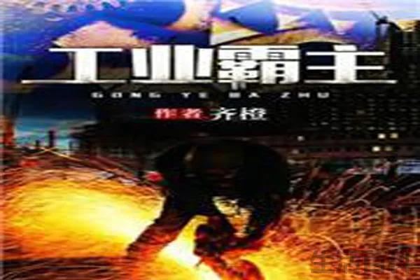 十大经典重生小说排行榜前十名