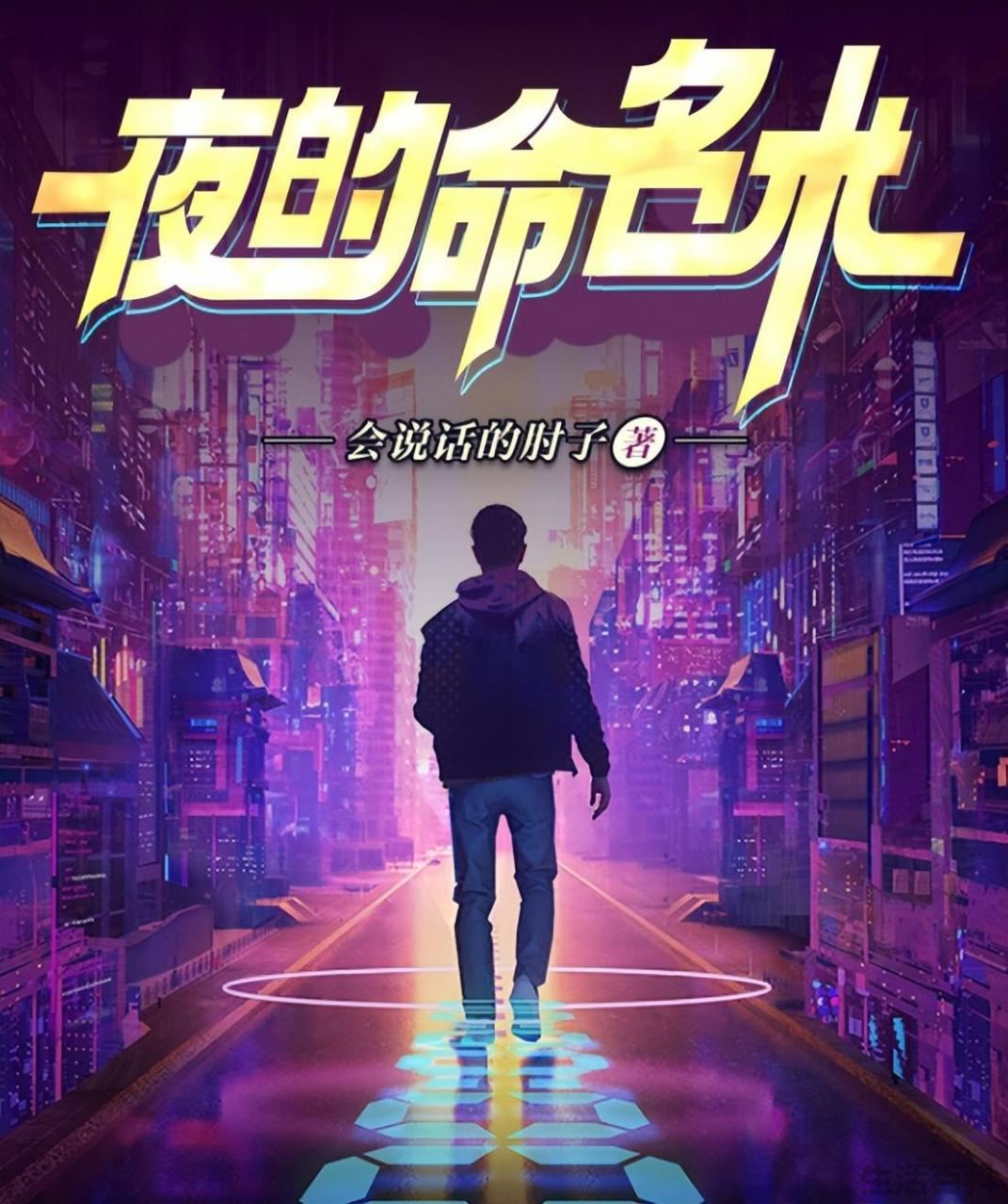 小说排行榜完结版前五十