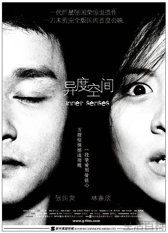 中国十大鬼片的排名最恐怖