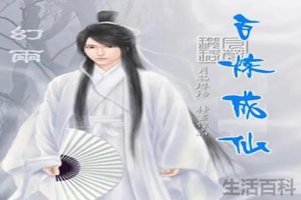 十大经典重生小说排行榜前十名