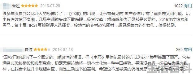 中国十大鬼片的排名最恐怖