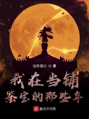 经典赌石类小说女主完结篇