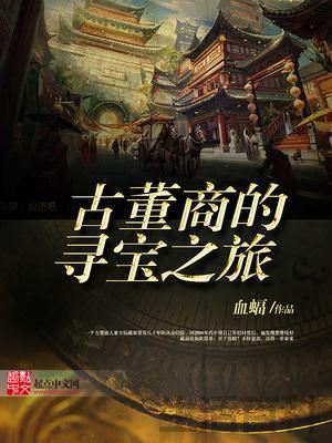 经典赌石类小说女主完结篇