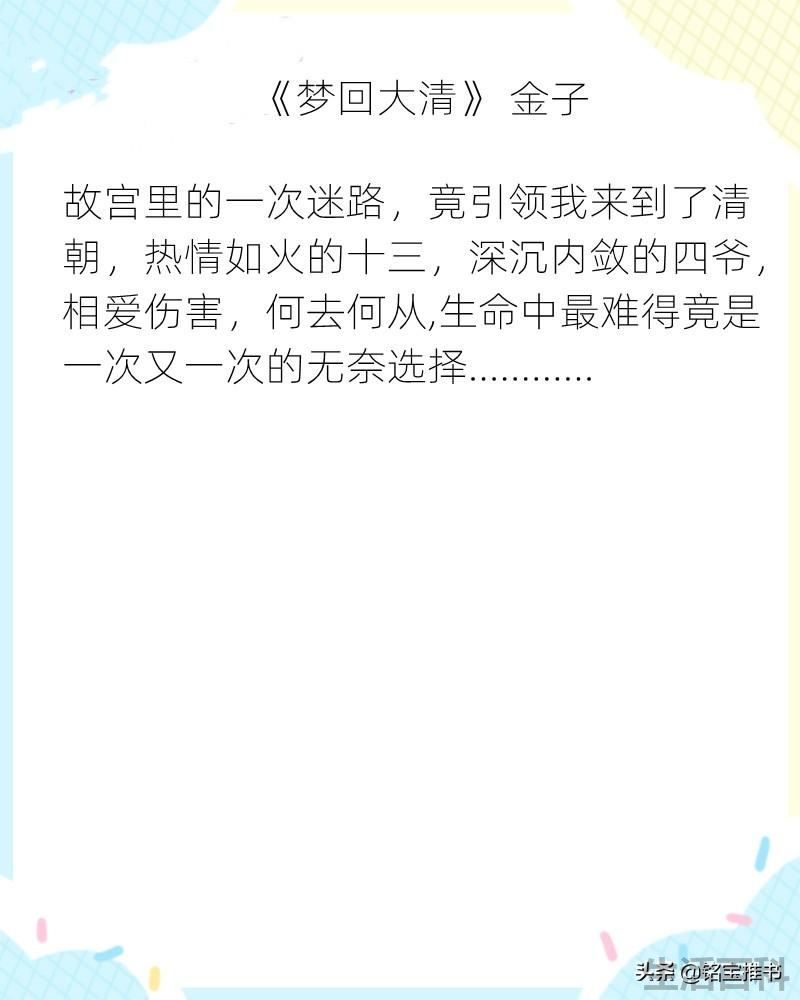 桩桩的小说蔓蔓青萝