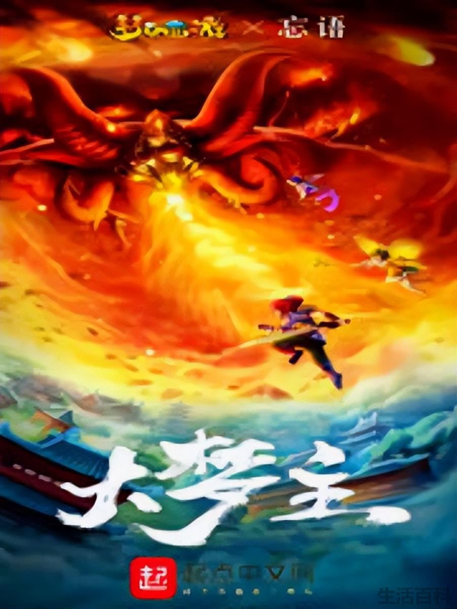 小说排行榜完结版前五十