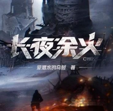 小说排行榜完结版前五十