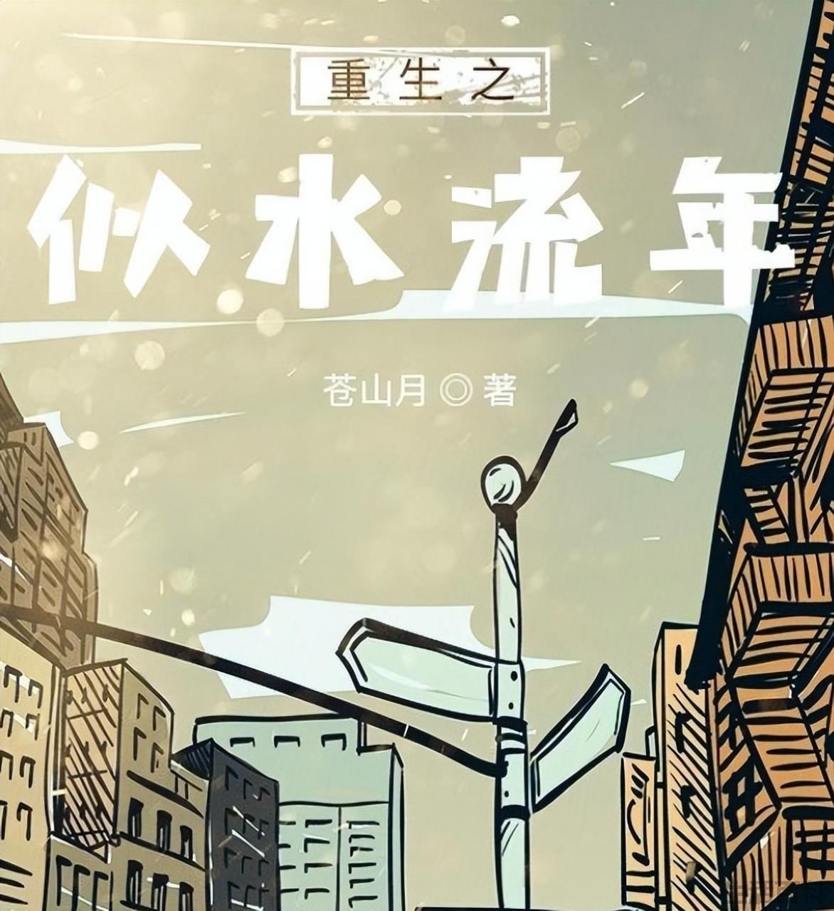 小说排行榜完结版前五十