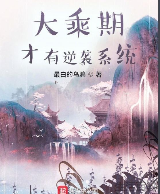 小说排行榜完结版前五十