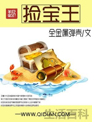 经典赌石类小说女主完结篇