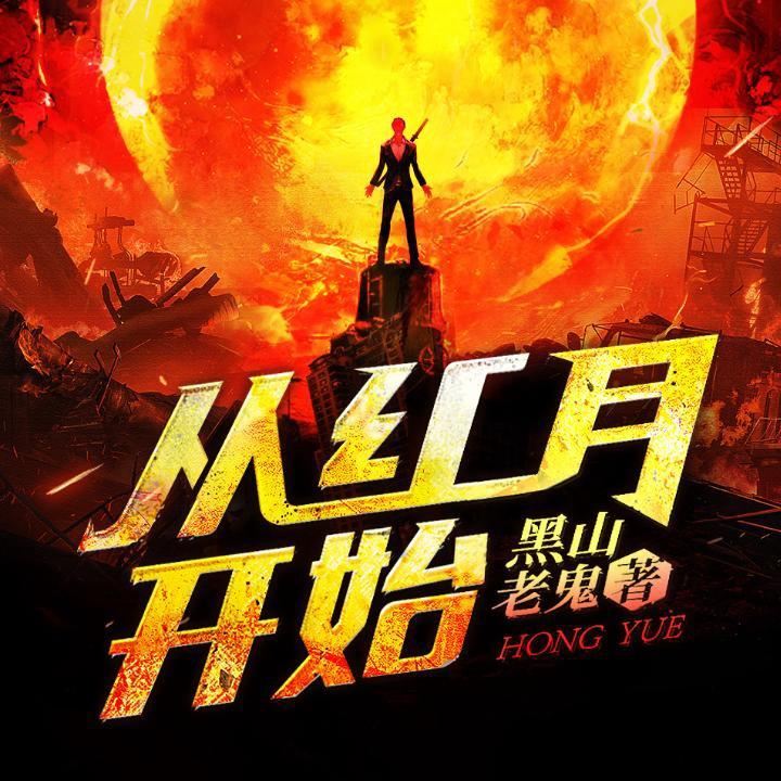 小说排行榜完结版前五十
