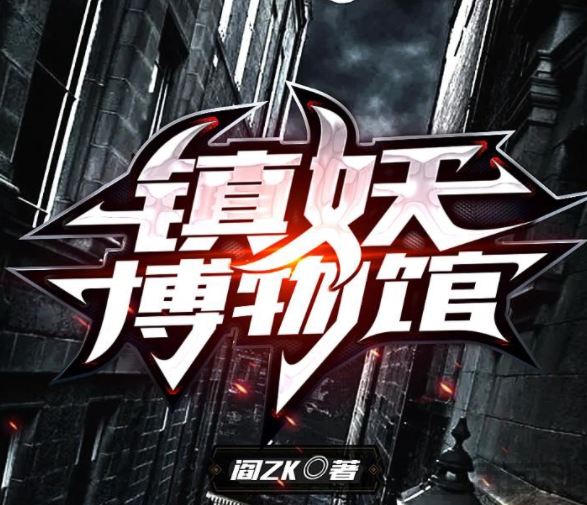 小说排行榜完结版前五十