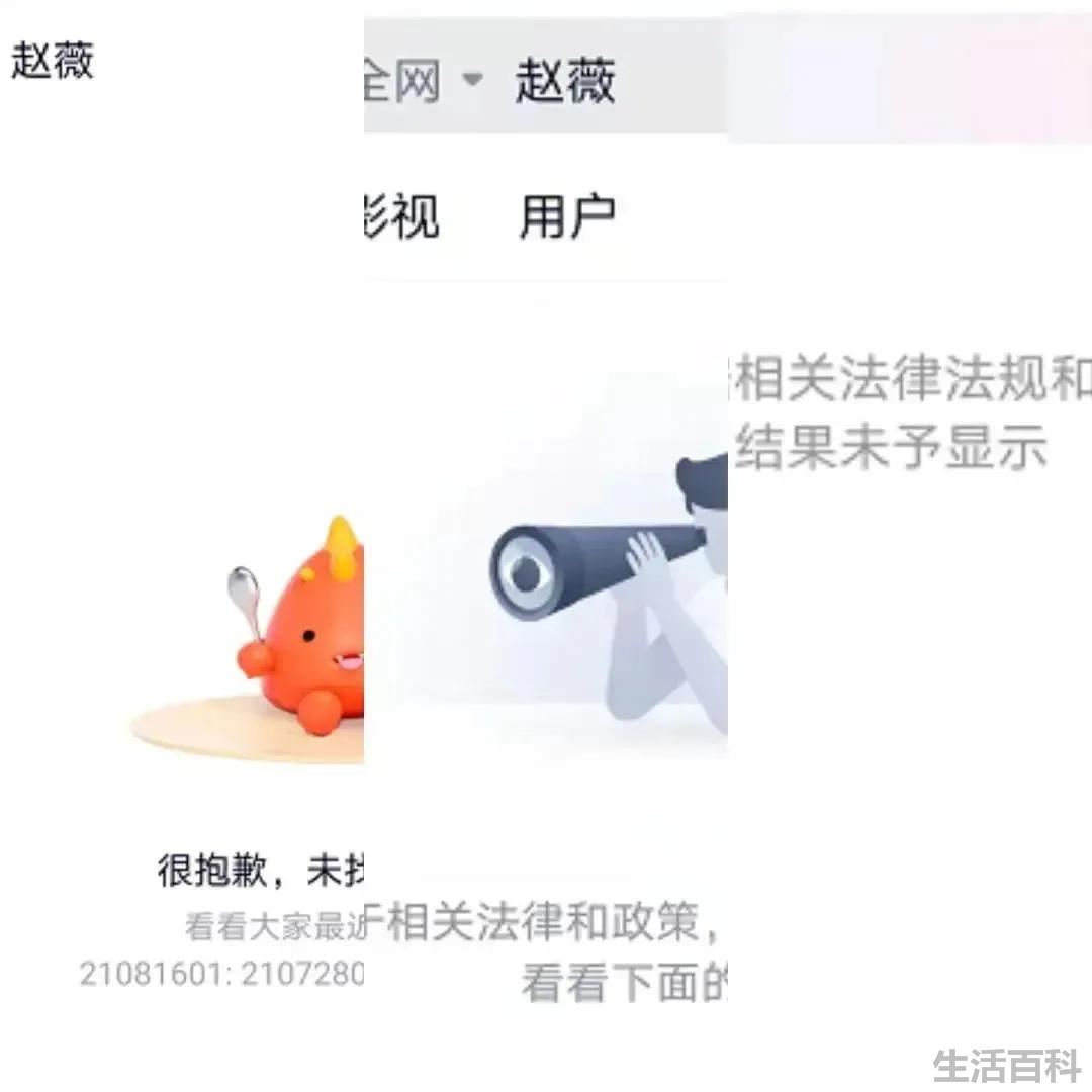 赵微电视剧为什么被除名