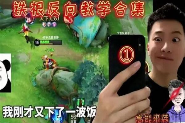 王者荣耀铁根真名叫什么