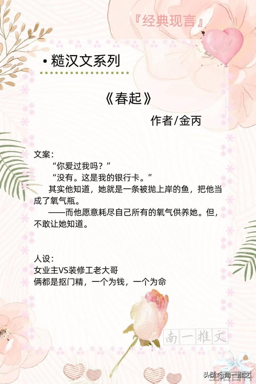 糙汉文肉多1v2推荐