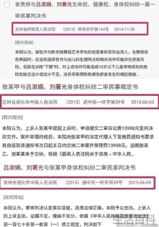 刘浩存害的那个女孩什么样