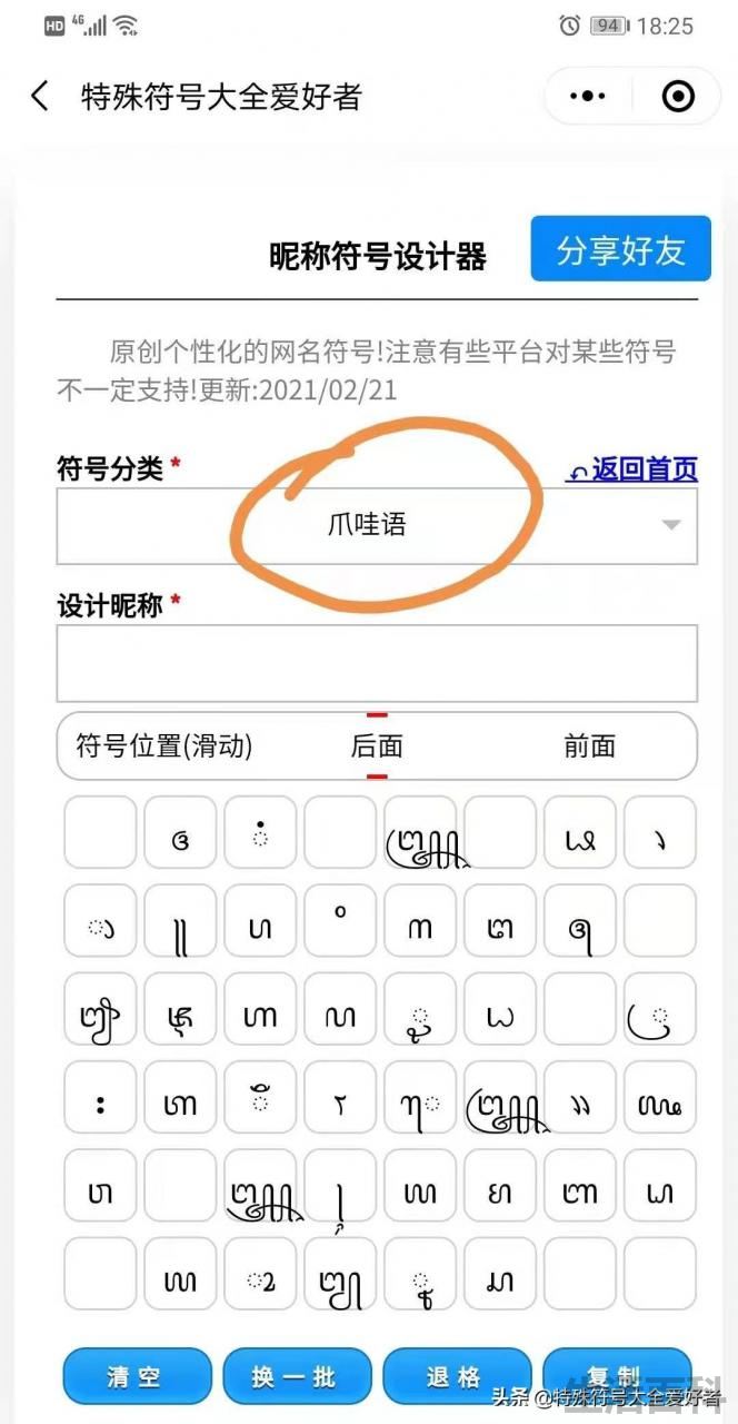 少见的稀有的绝版符号大全