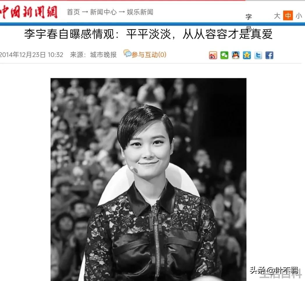 李宇春简历个人资料