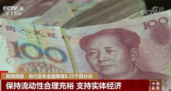 央行降息降准最新消息 2022