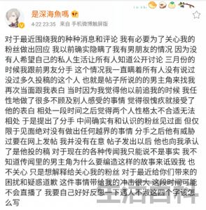 深海鱼7分23秒谁有