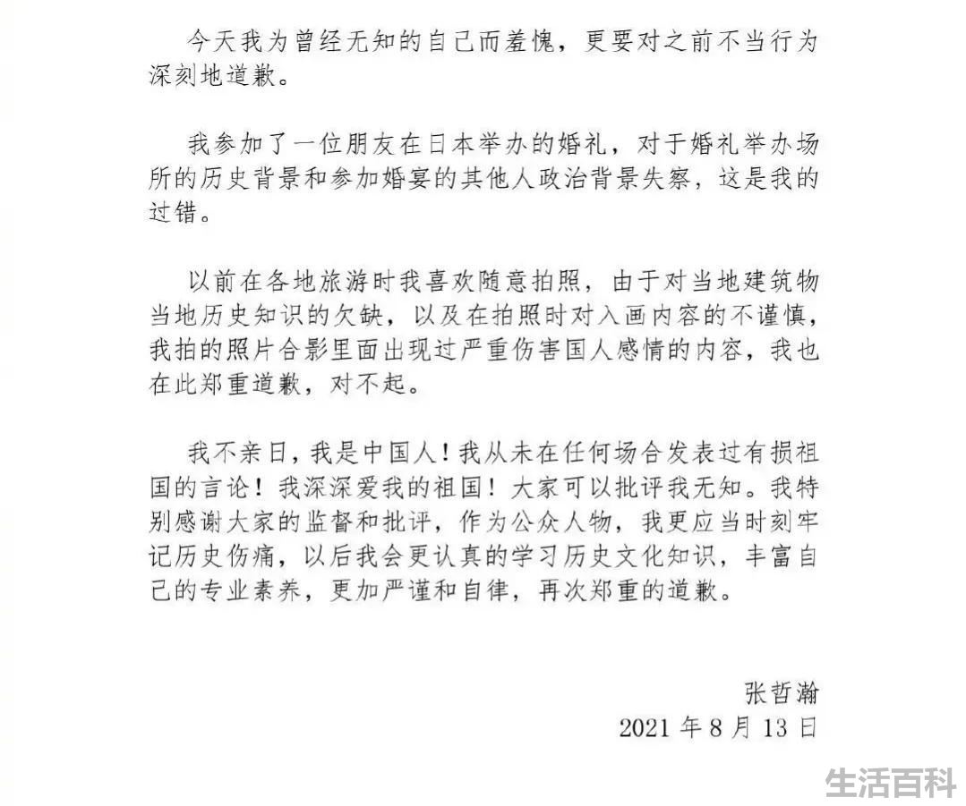 赵微电视剧为什么被除名