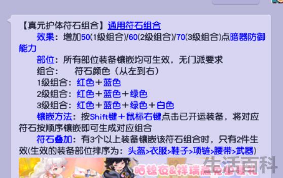 梦幻西游符石组合表大全