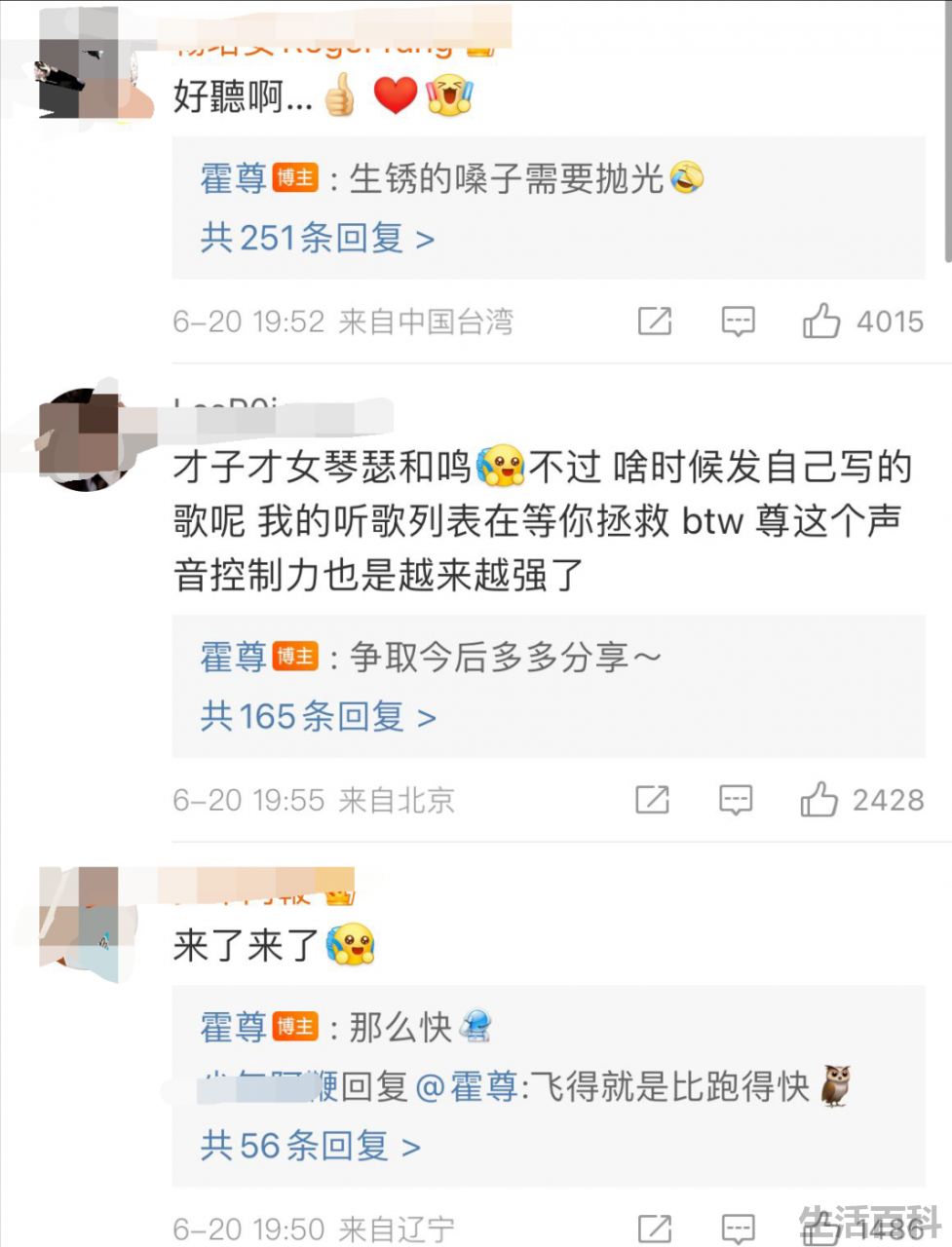 霍尊现在干什么工作