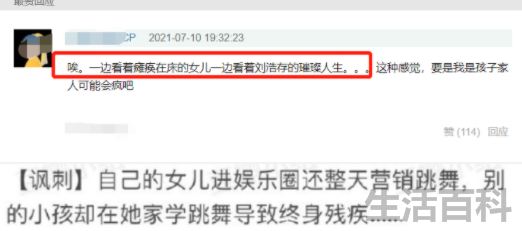 刘浩存害的那个女孩什么样