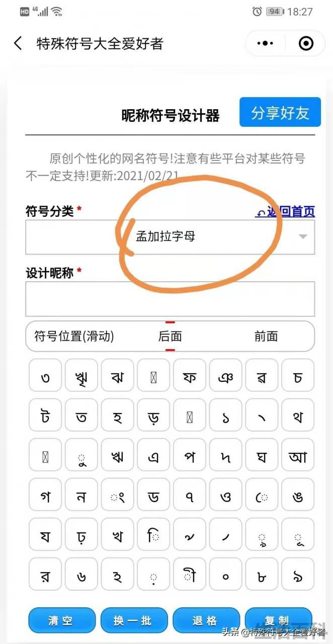 少见的稀有的绝版符号大全