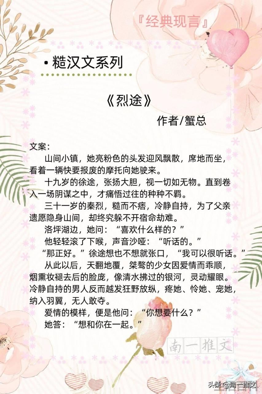 糙汉文肉多1v2推荐
