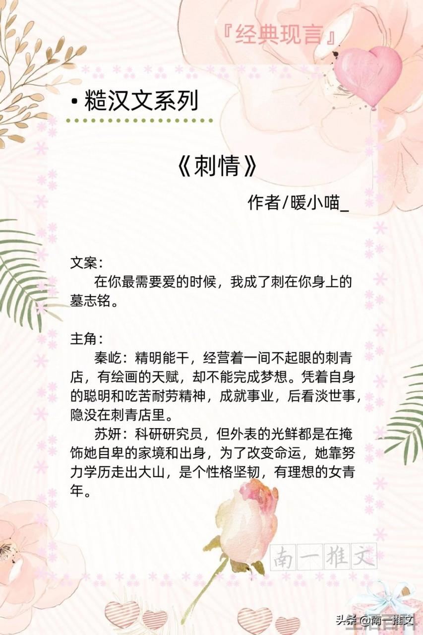 糙汉文肉多1v2推荐