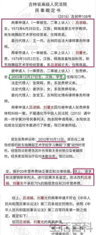 刘浩存害的那个女孩什么样