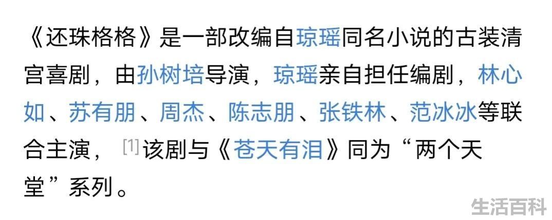 赵微电视剧为什么被除名