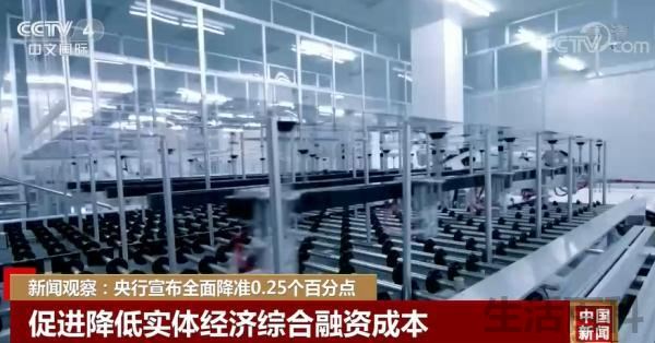 央行降息降准最新消息 2022