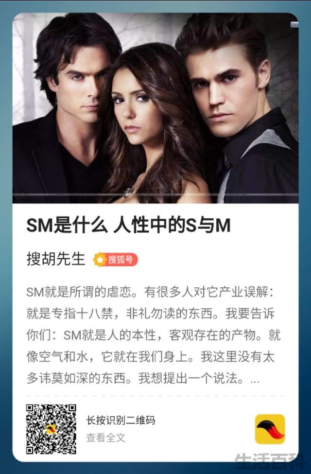 S和m在性取向里代表啥