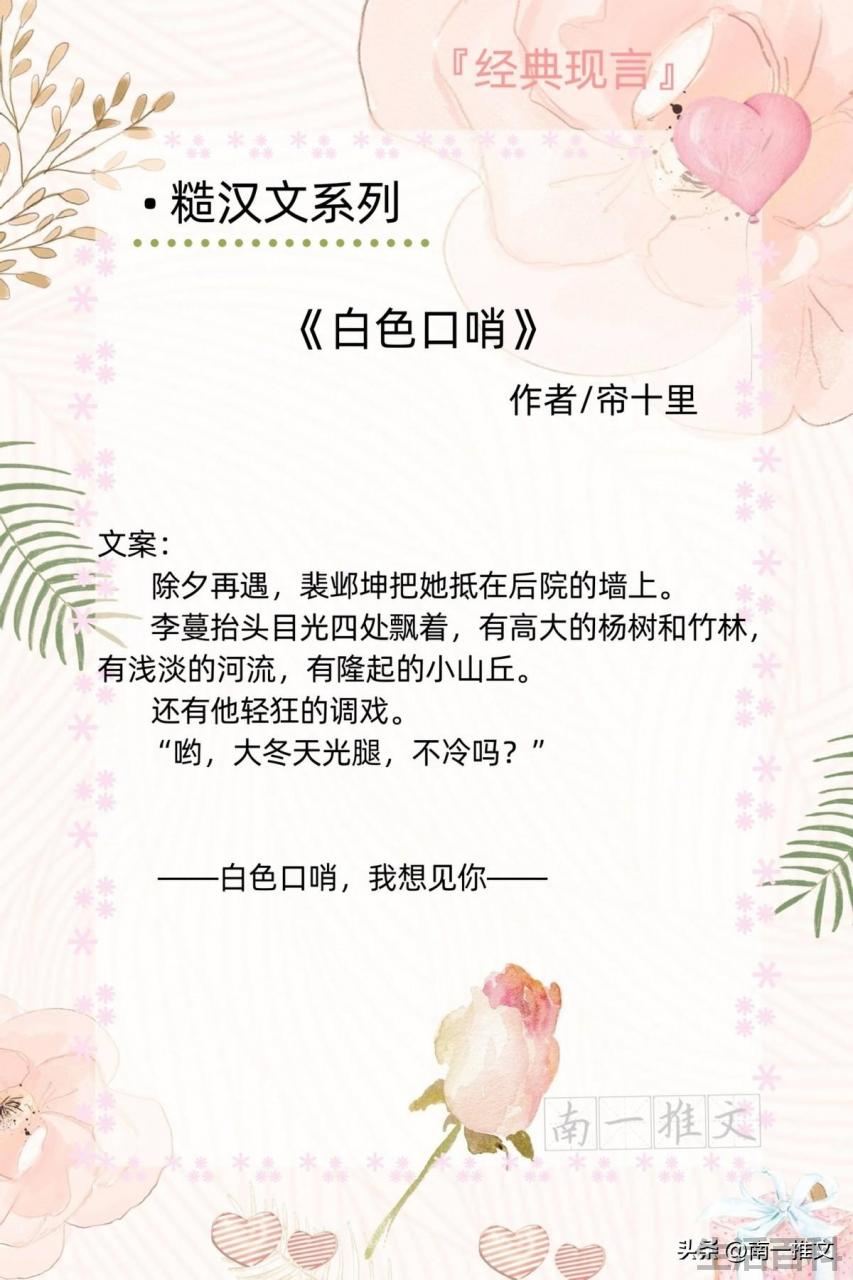 糙汉文肉多1v2推荐