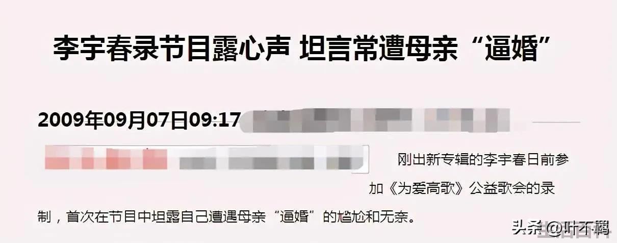 李宇春简历个人资料