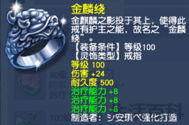 梦幻西游符石组合表大全