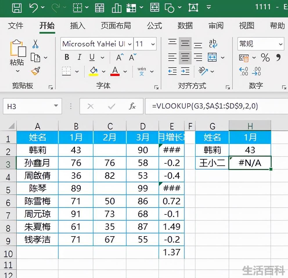 iferror函数是什么意思