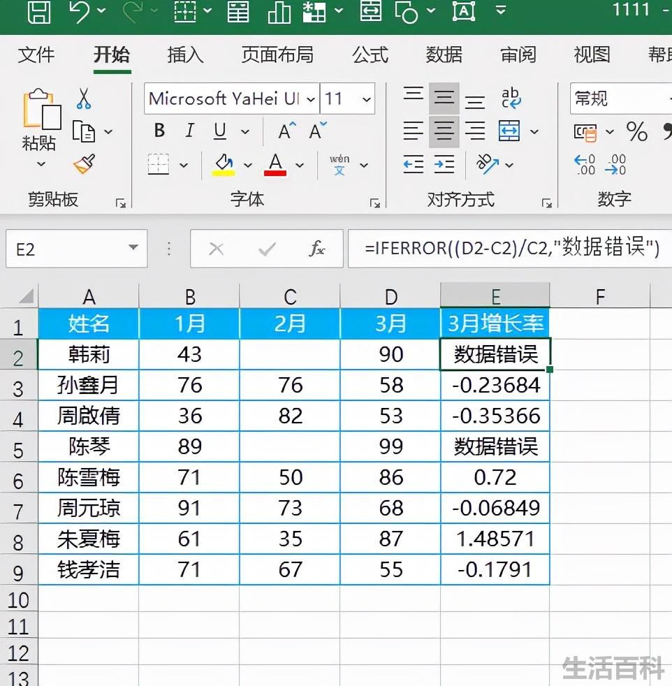 iferror函数是什么意思