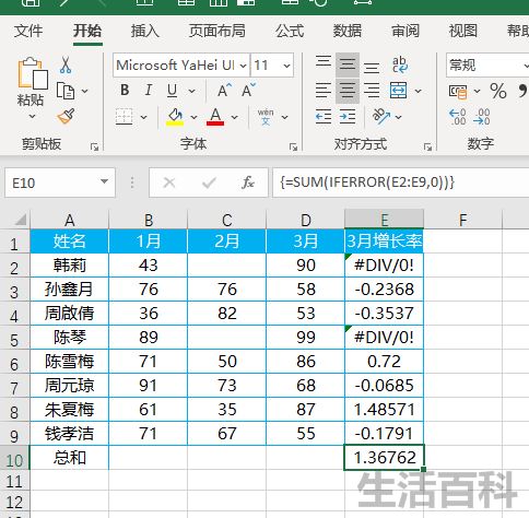 iferror函数是什么意思