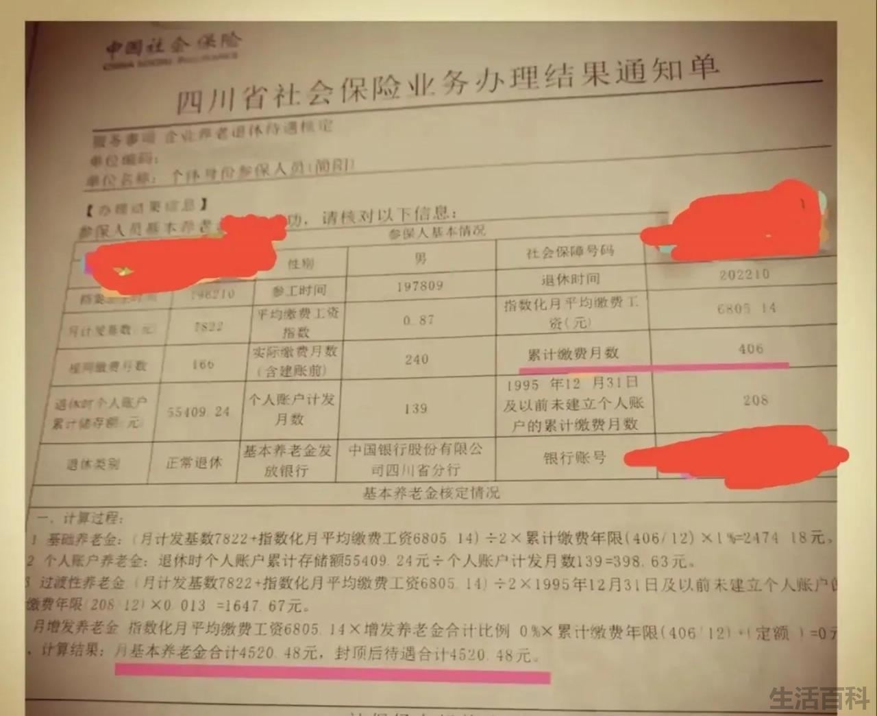 养老保险计算器2022