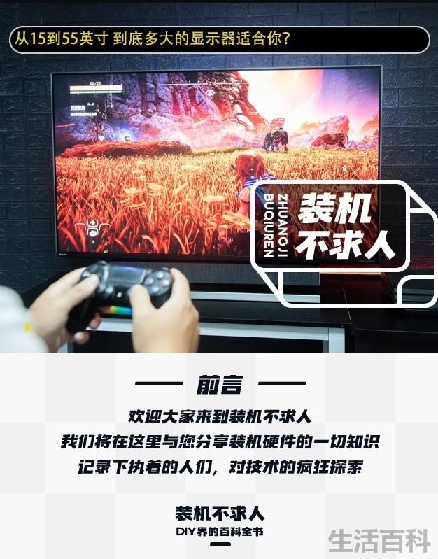 显示器尺寸对照表