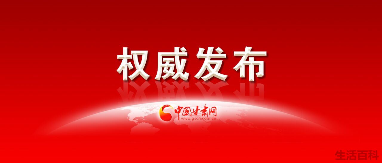 现任中央委员名单大全