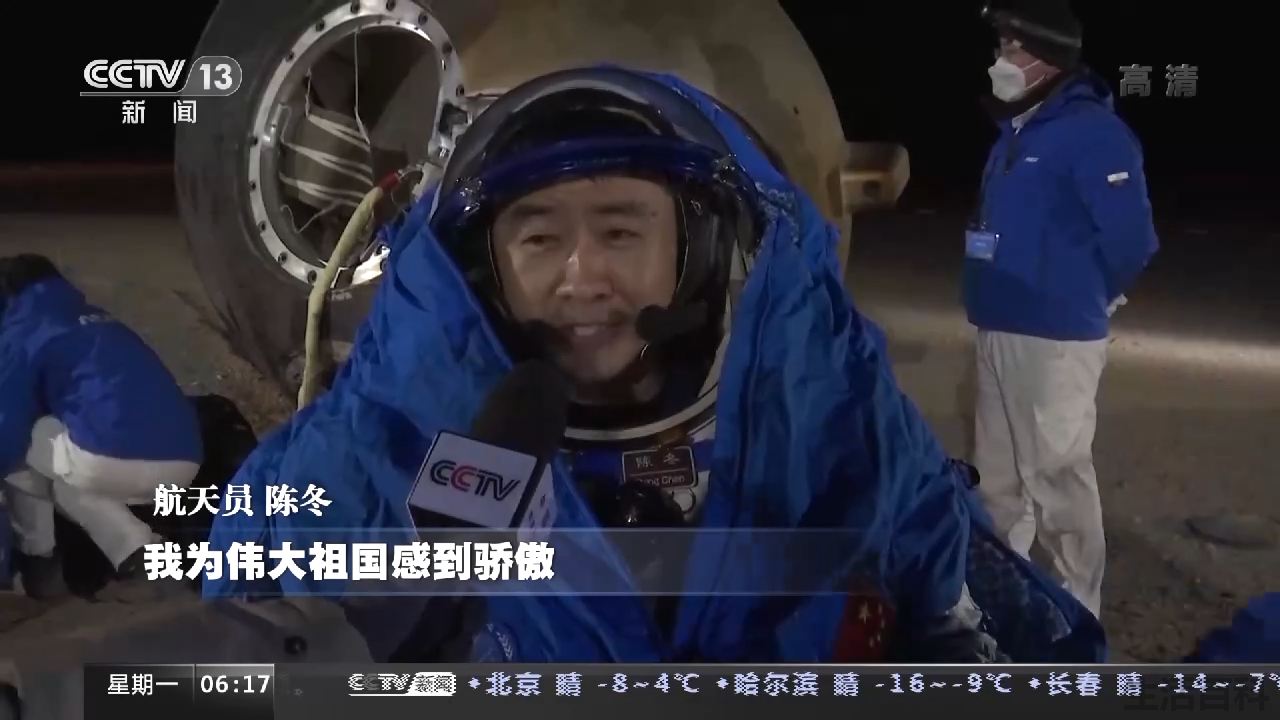 中国历次航天员名单和时间