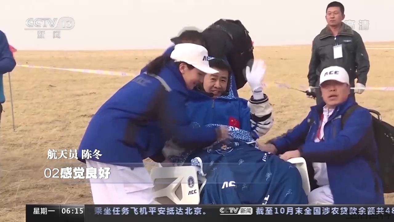 中国历次航天员名单和时间