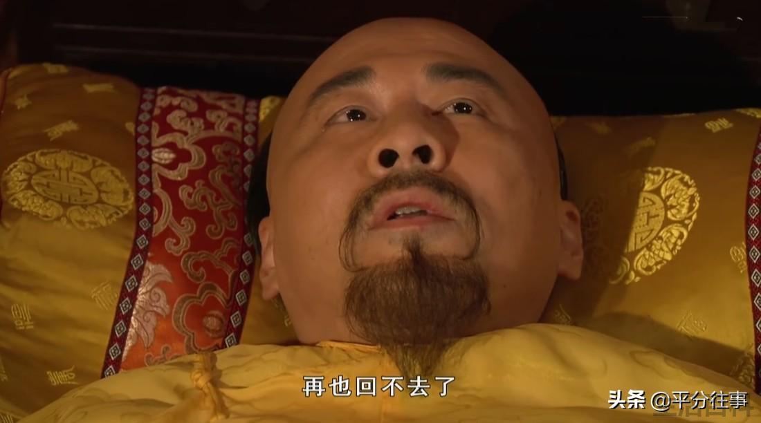 甄嬛最后是睡着了还是死了