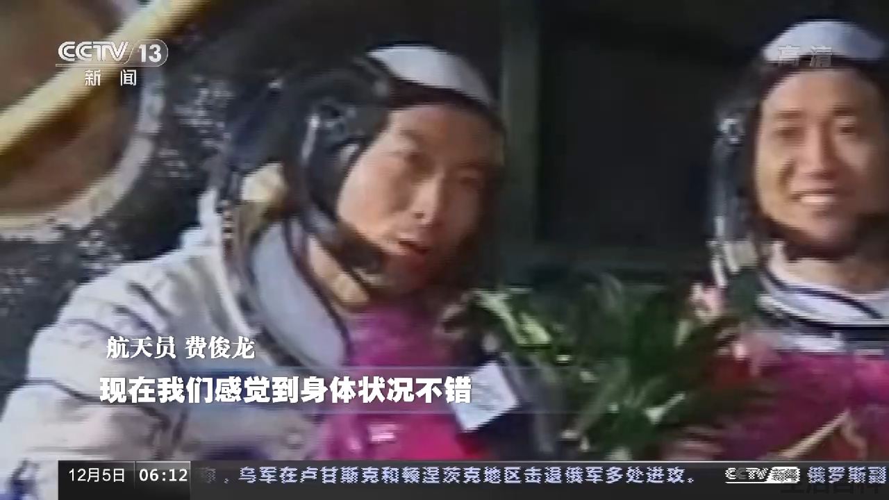 中国历次航天员名单和时间