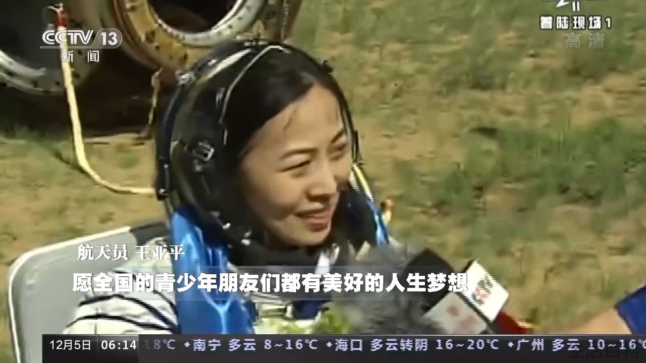 中国历次航天员名单和时间